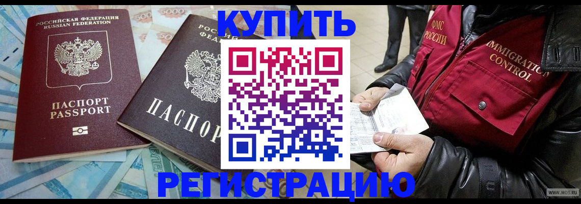 временная прописка в Инте