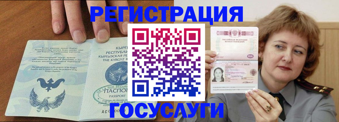 прописка для военкомата в Инте
